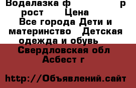 Водалазка ф.Mayoral chic р.3 рост 98 › Цена ­ 800 - Все города Дети и материнство » Детская одежда и обувь   . Свердловская обл.,Асбест г.